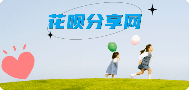 取现花呗信用卡商家平台☀️诚信信用卡24小时在线接单 - 花呗取现信用卡